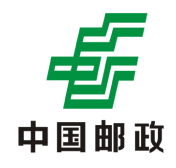 中国邮政